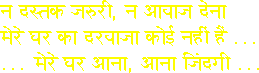 hindi.gif (1340 bytes)